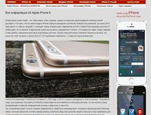 Tablet Screenshot of iiphone.ru